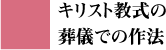 �L���X�g�����̑��V�ł̍�@