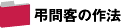 ����q�̍�@�^�C�g��
