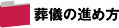 ���V�̐i�ߕ��^�C�g��