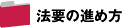 �@�v�̐i�ߕ��^�C�g��