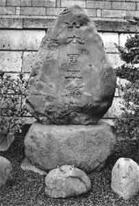 �R�{���ܘY�̕�