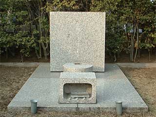 石橋正二郎の墓