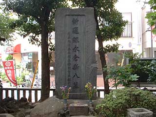 永倉新八の墓