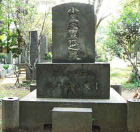小栗上野介の墓