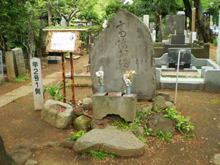 高橋 お伝